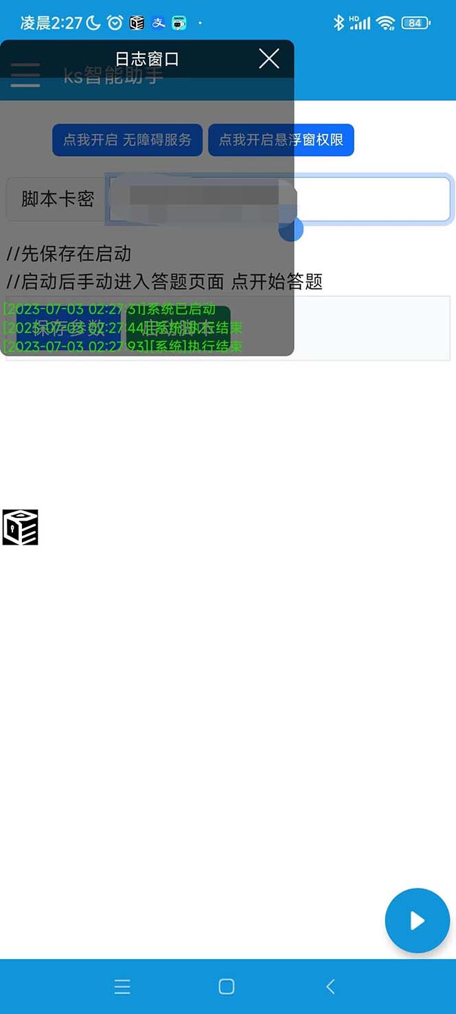 图片[3]-（6394期）K手答题项目，单号每天8+，部分手机无入口，请确认后再下单【软件+教程】-副业库