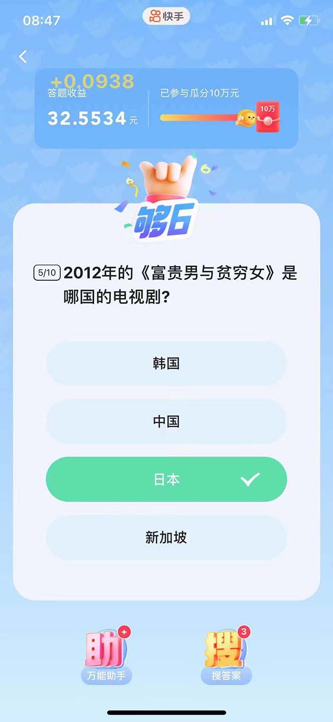 图片[4]-（6394期）K手答题项目，单号每天8+，部分手机无入口，请确认后再下单【软件+教程】-副业库