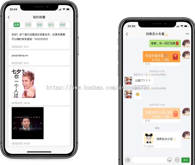 图片[4]-（6395期）外面搭建一套4K+的红包即时通讯（H5+安卓+IOS)客户端视频教程-副业库