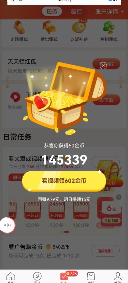 图片[2]-（6446期）百度头条影视挂机项目，操作简单，不需要脚本，单机一小时收益4-6元-副业库