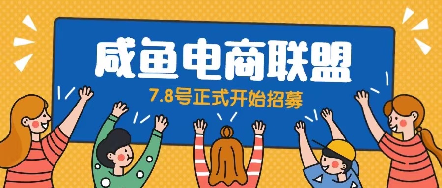 （6460期）闲鱼精品课，教你打造日入500+的闲鱼店铺，细致讲解看完就会-副业库