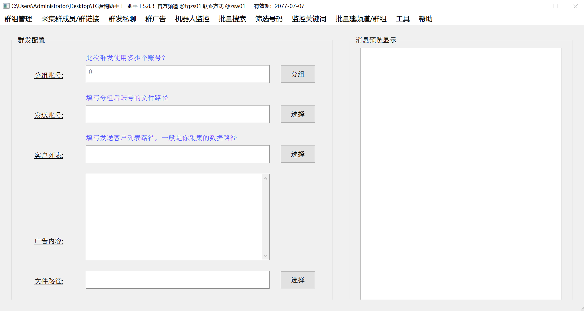 图片[3]-（6479期）【引流必备】外面收费5000的TG营销助手王 号称日发十万条【协议脚本+教程】-副业库
