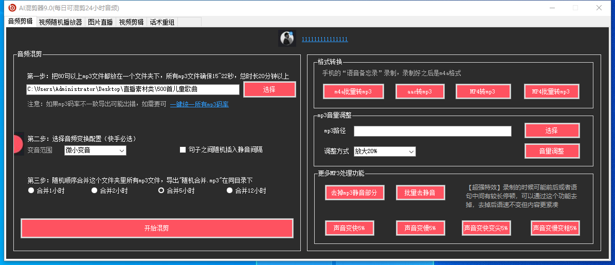 图片[3]-（6574期）外面收费998的AI混剪9.0伪原创脚本，伪原创剪辑必备神器【混剪脚本+教程】-副业库