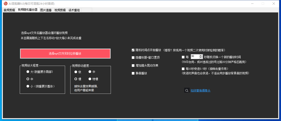 图片[4]-（6574期）外面收费998的AI混剪9.0伪原创脚本，伪原创剪辑必备神器【混剪脚本+教程】-副业库