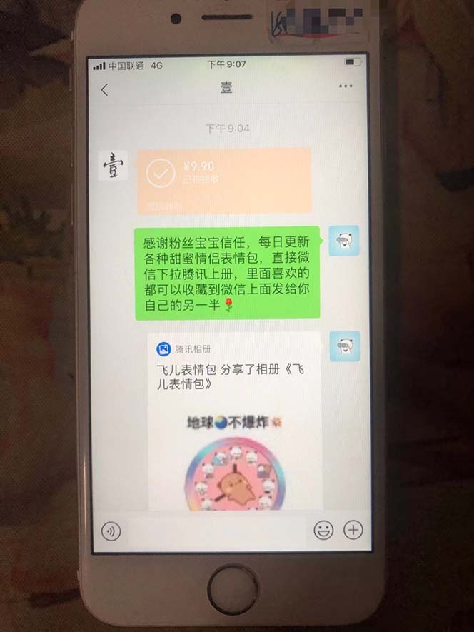 图片[2]-（6533期）抖音表情包项目，每天剪辑表情包上传短视频平台，日入3位数+已实操跑通-副业库