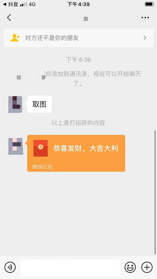 图片[3]-（6533期）抖音表情包项目，每天剪辑表情包上传短视频平台，日入3位数+已实操跑通-副业库