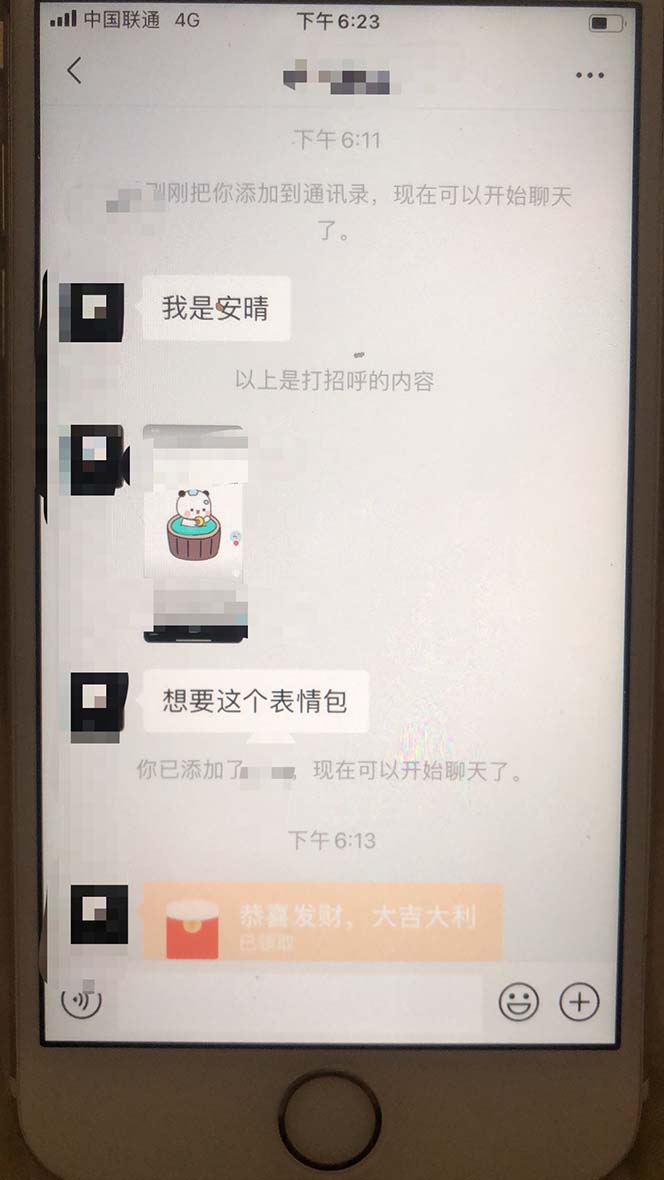图片[4]-（6533期）抖音表情包项目，每天剪辑表情包上传短视频平台，日入3位数+已实操跑通-副业库