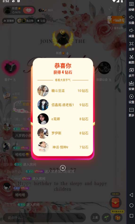 图片[2]-（6563期）外面卖2988全自动群控回森直播抢红包项目 单窗口一天利润8-10+(脚本+教程)-副业库