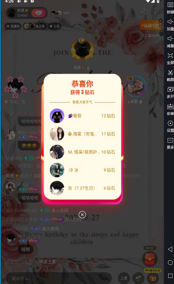 图片[3]-（6563期）外面卖2988全自动群控回森直播抢红包项目 单窗口一天利润8-10+(脚本+教程)-副业库