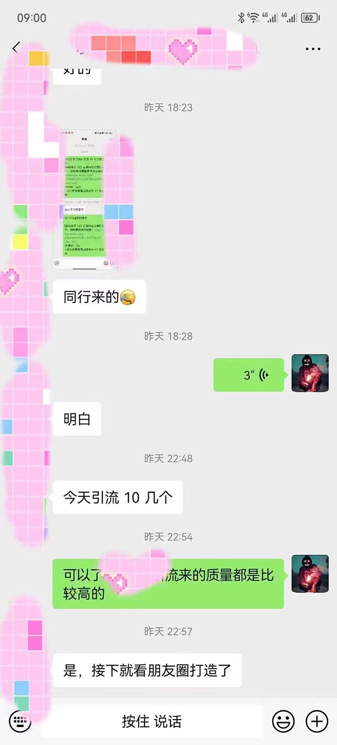 图片[2]-（6546期）蓝海项目，免费资料引流大学生粉一部手机实现日入300+-副业库