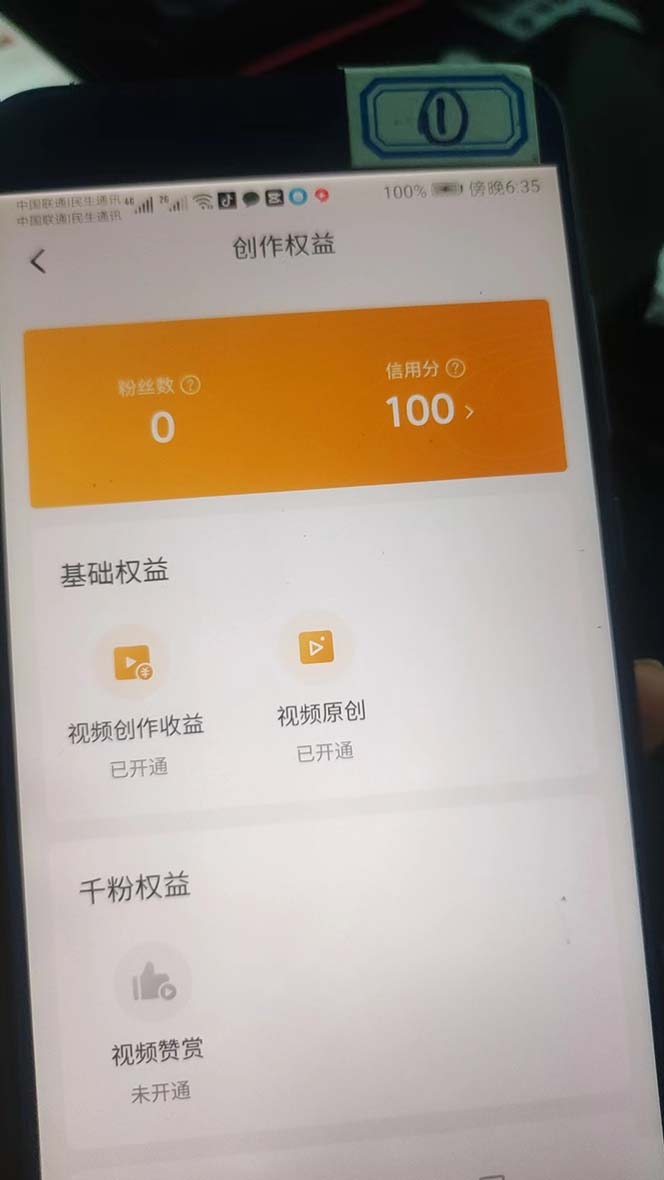 图片[7]-（6561期）外面收费1980暴力开通中视频计划教程，附 快速通过中视频伙伴计划的办法-副业库