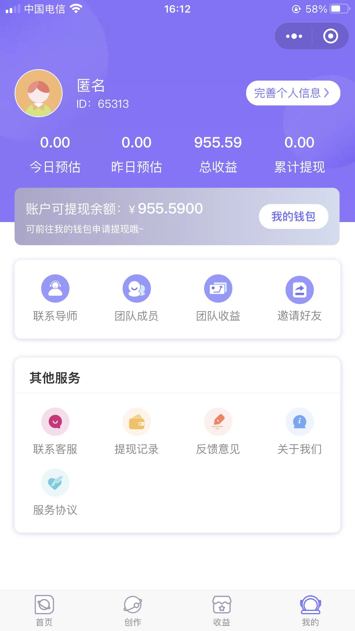 图片[2]-（6579期）2023新红利玩法：抖音壁纸撸金项目-副业库