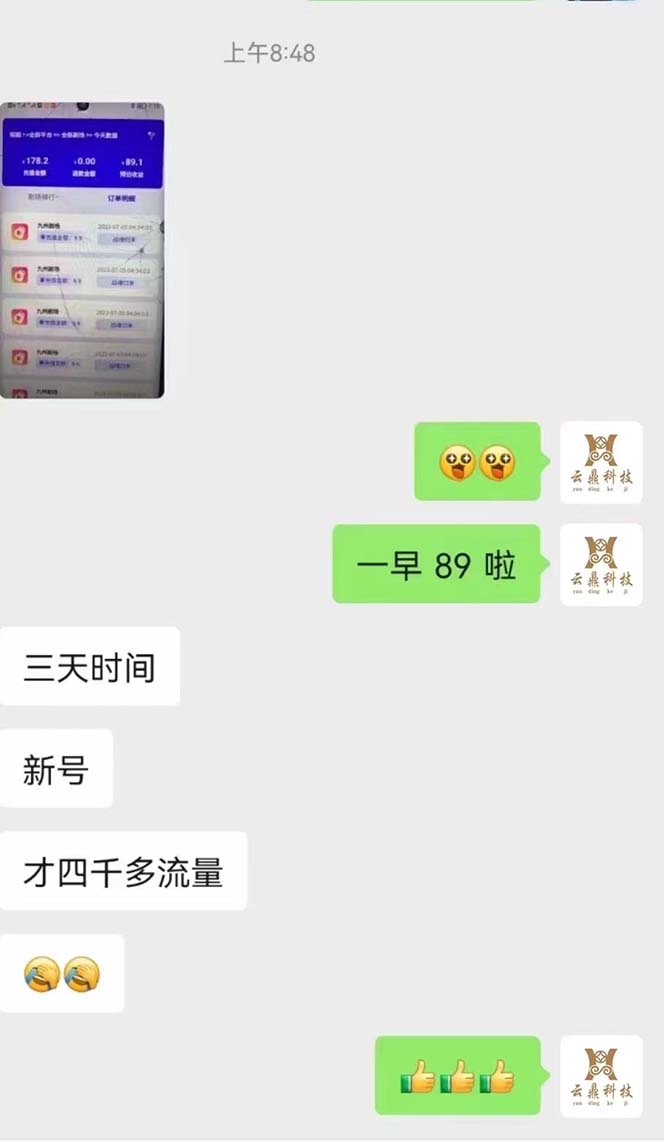 图片[2]-（6556期）收费800多的千顺顺短剧玩法+开通权限+教程-副业库