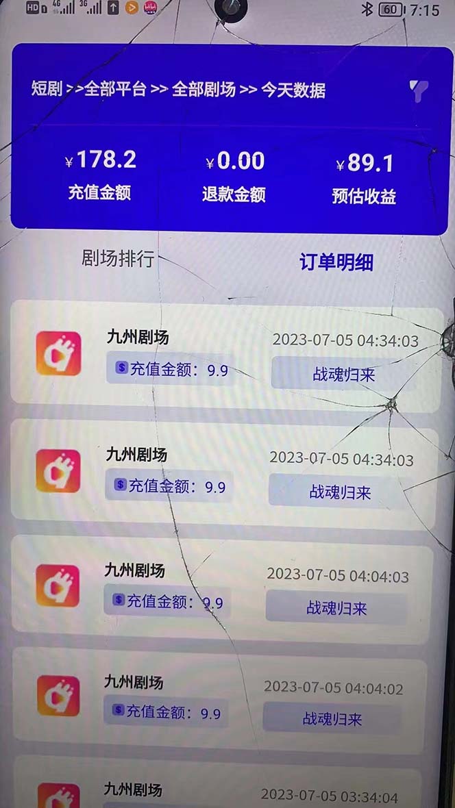 图片[3]-（6556期）收费800多的千顺顺短剧玩法+开通权限+教程-副业库