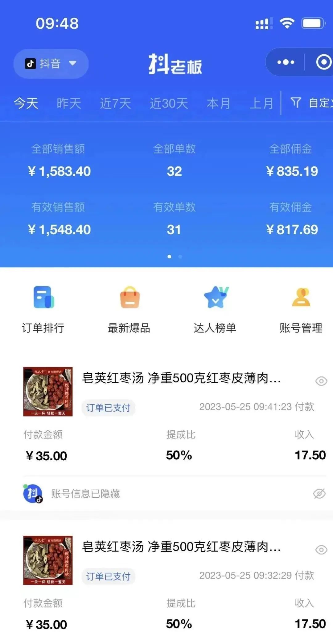 图片[3]-（6591期）中医书单号项目，很多人日入500+，其他地方收费3000+，玩法公布了-副业库
