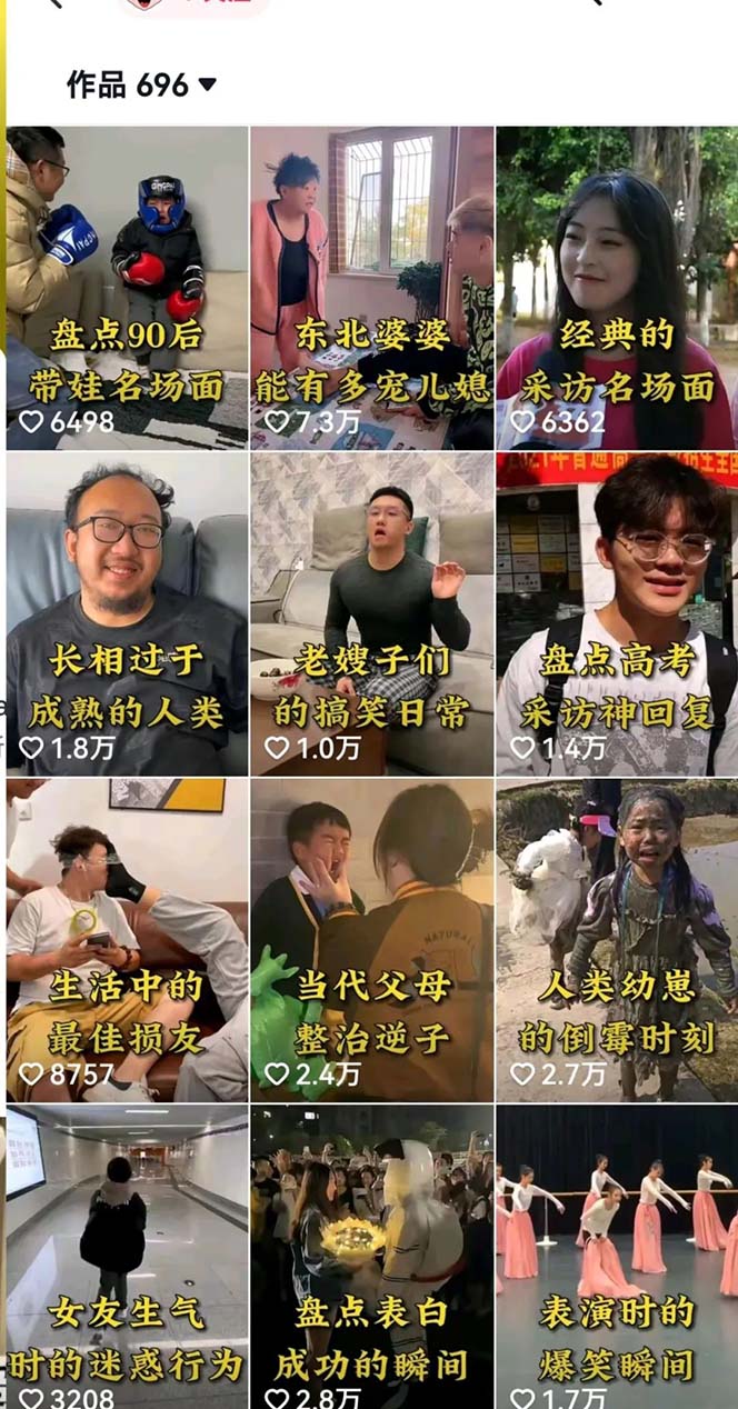 图片[2]-（6568期）拆解：抖音盘点类中视频变现副业项目，视频版一条龙大解析分享给你-副业库