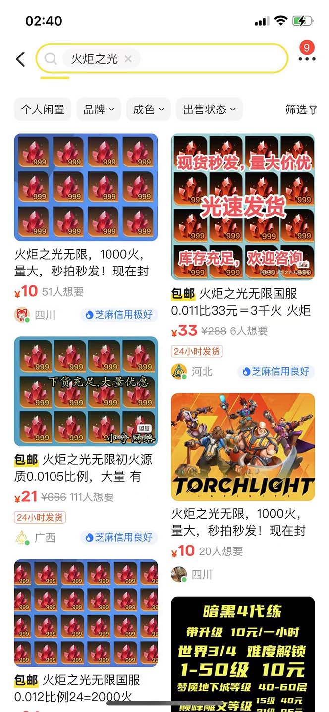 图片[3]-（6552期）最新工作室内部火炬之光搬砖全自动挂机打金项目，单窗口日收益10-20+-副业库