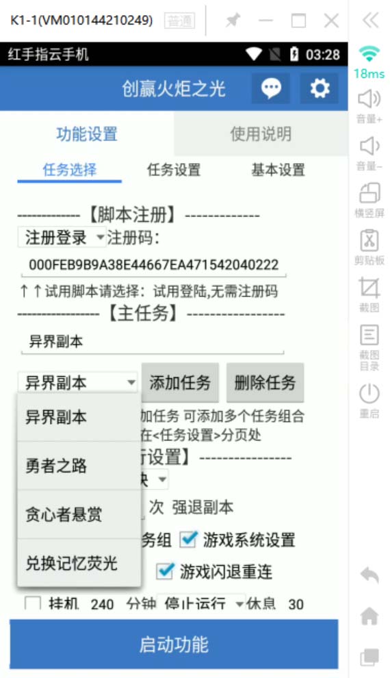 图片[4]-（6552期）最新工作室内部火炬之光搬砖全自动挂机打金项目，单窗口日收益10-20+-副业库