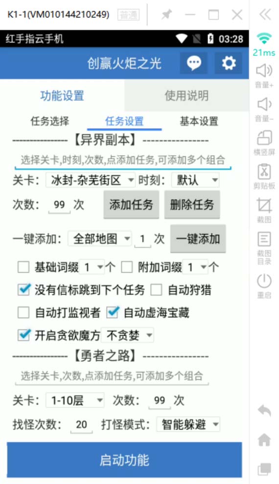 图片[5]-（6552期）最新工作室内部火炬之光搬砖全自动挂机打金项目，单窗口日收益10-20+-副业库