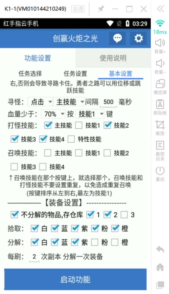 图片[6]-（6552期）最新工作室内部火炬之光搬砖全自动挂机打金项目，单窗口日收益10-20+-副业库