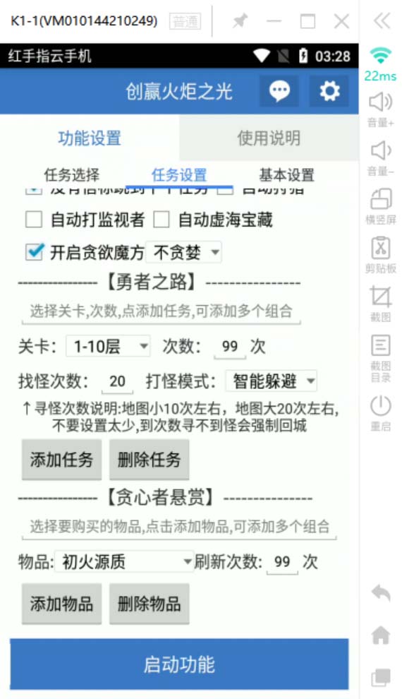 图片[7]-（6552期）最新工作室内部火炬之光搬砖全自动挂机打金项目，单窗口日收益10-20+-副业库
