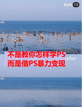 图片[2]-（6604期）靠PS月入过万 小白做这个赛道很吃香 每天2小时，简单且暴利（教学+170G资料-副业库