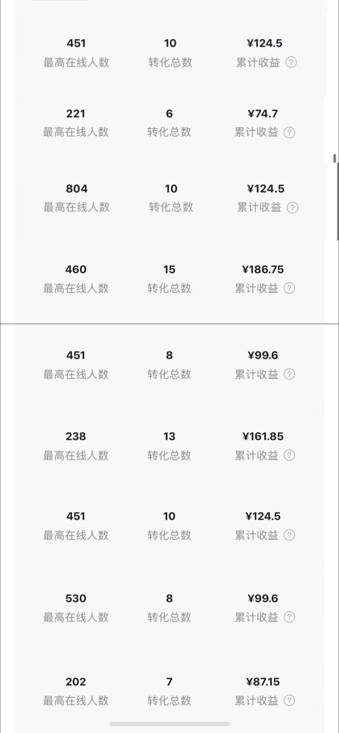图片[3]-（6584期）小说斗破苍穹直播，番茄畅听日入300+稳定项目-副业库