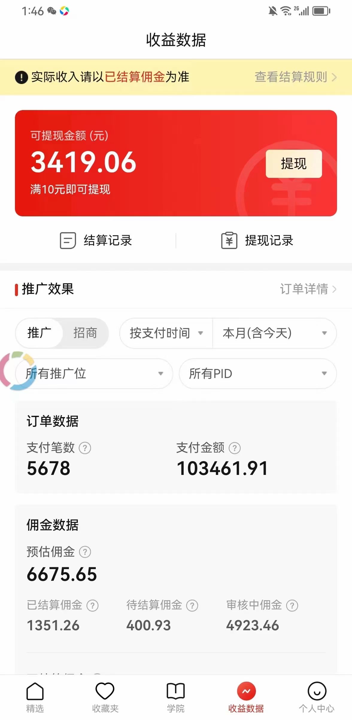 图片[3]-（6699期）价值4980的拼多多最新玩法，月入3w【新手小白必备项目】-副业库