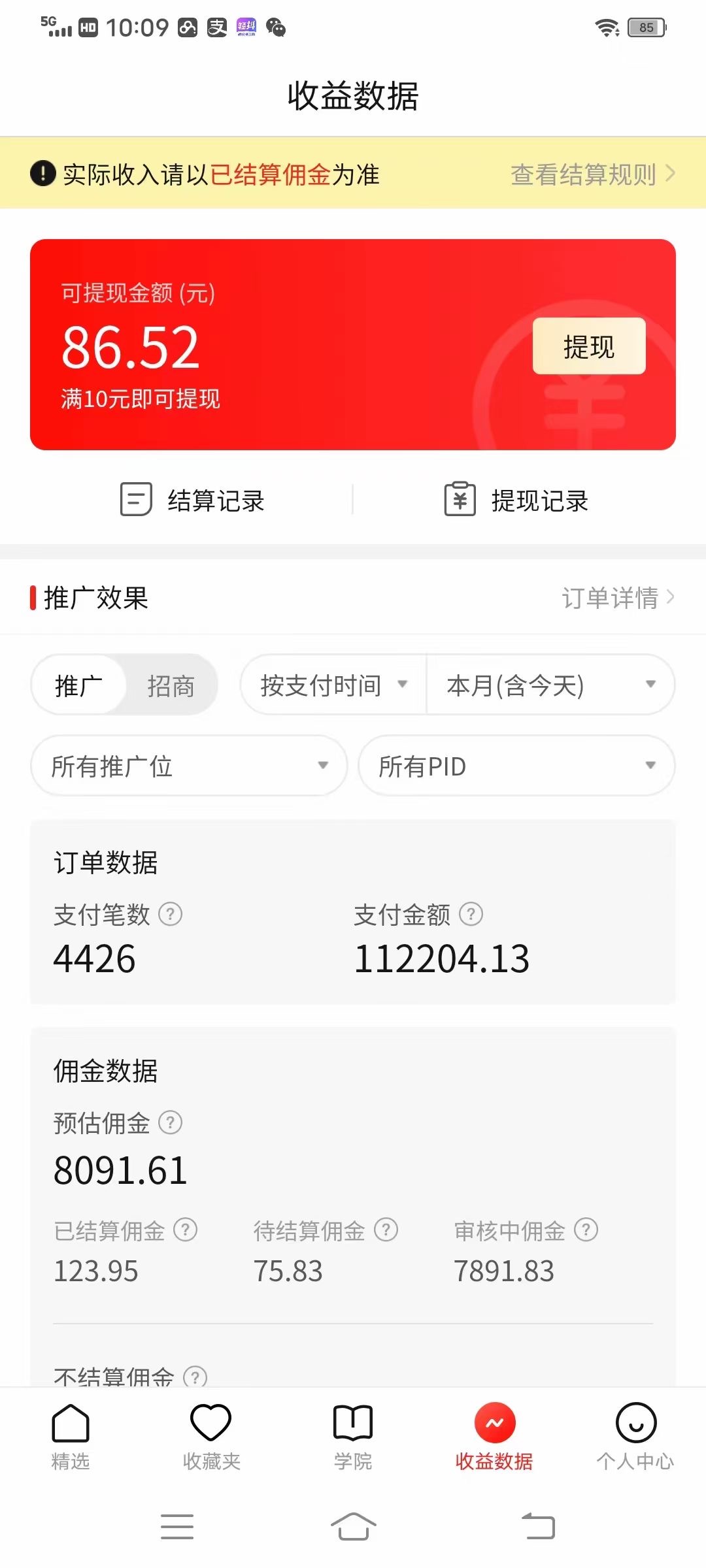 图片[4]-（6699期）价值4980的拼多多最新玩法，月入3w【新手小白必备项目】-副业库