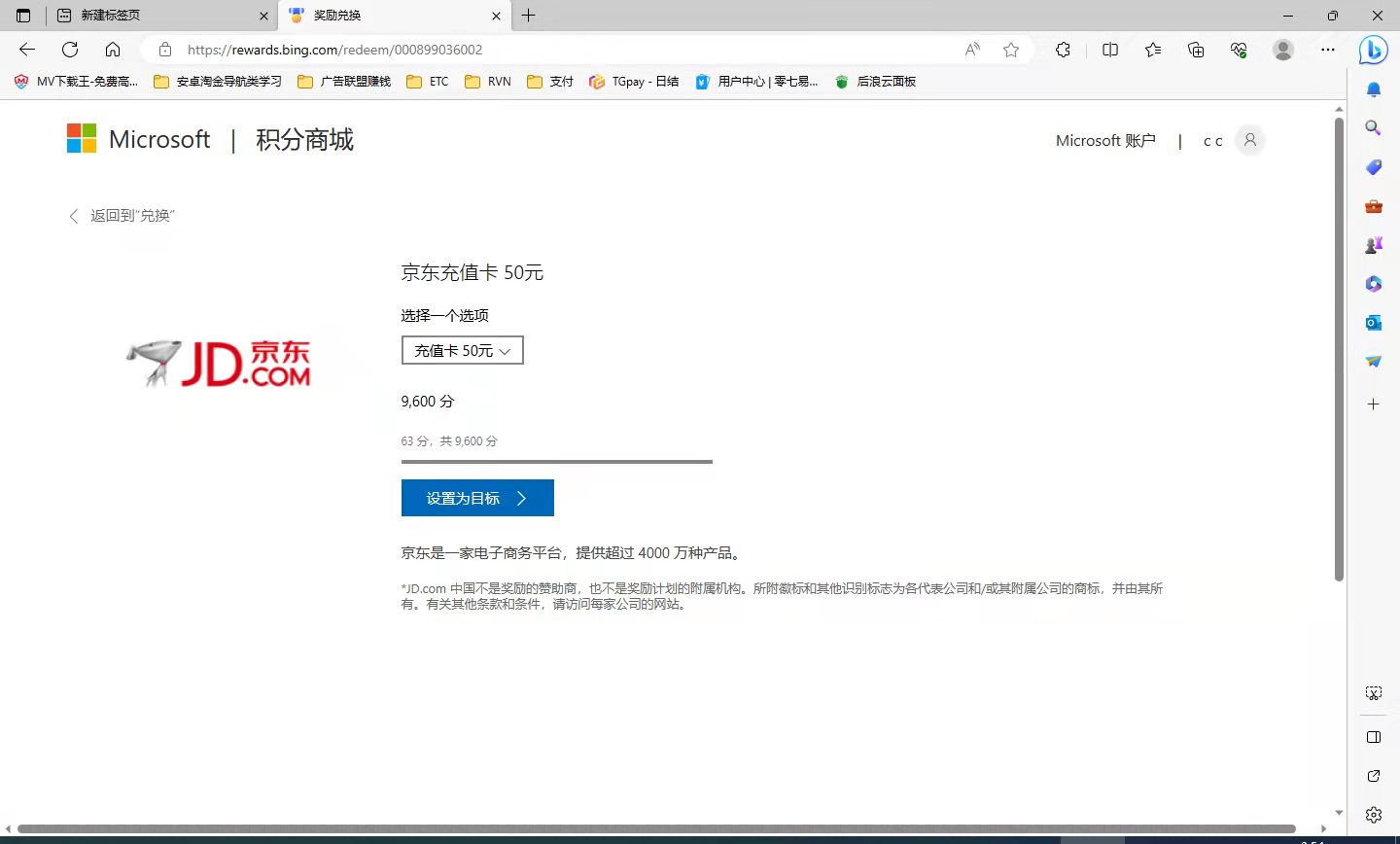 图片[3]-（6737期）最新微软协议挂机无限撸京东E卡项目 每天10分钟批量无限放大【脚本+教程】-副业库