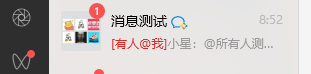 图片[2]-（6782期）微信暴力推广，个人微号在企业外部群可以无限@所有人【软件+教程】-副业库