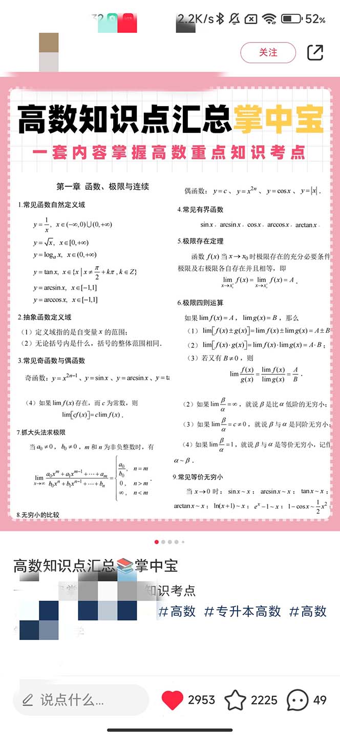 图片[3]-（6780期）最新蓝海项目，只要会复制粘贴，日入800+，大学生考研项目，目前做的人极少-副业库