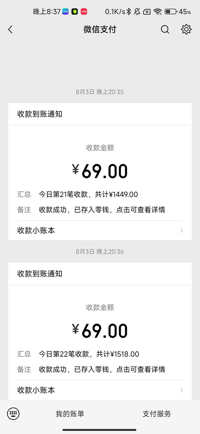 图片[4]-（6780期）最新蓝海项目，只要会复制粘贴，日入800+，大学生考研项目，目前做的人极少-副业库
