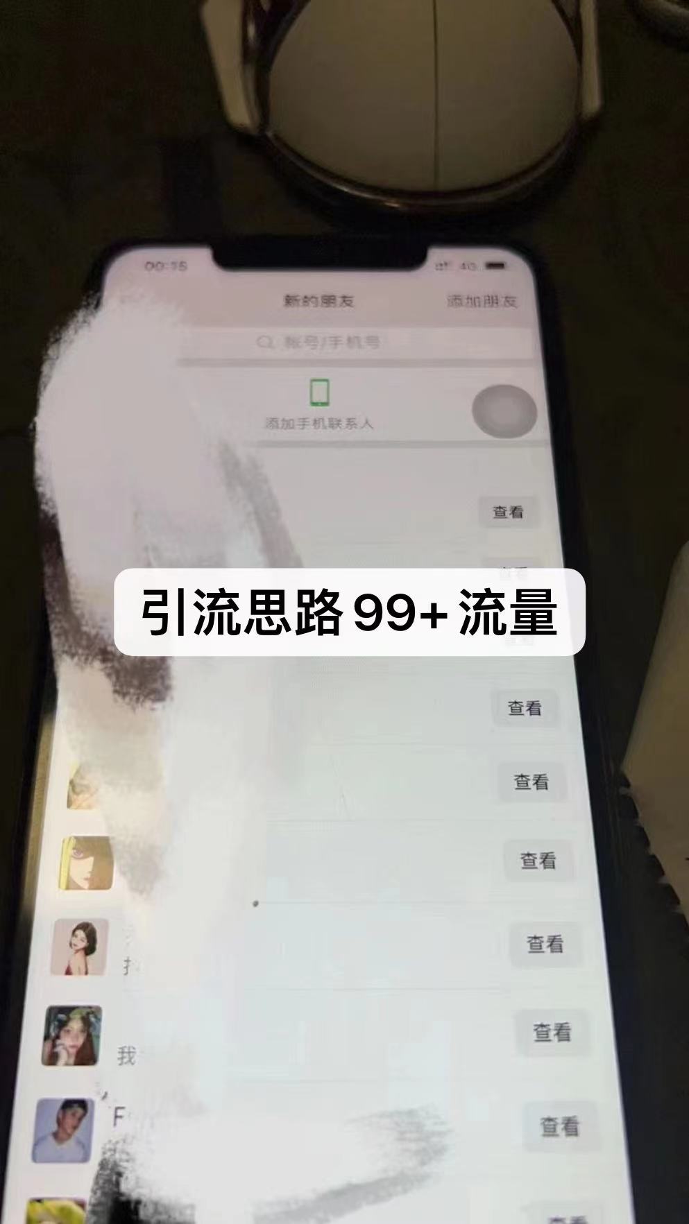 图片[3]-（6794期）外面88圈的最新暴力引流，一部手机一天100-200流量没问题-副业库