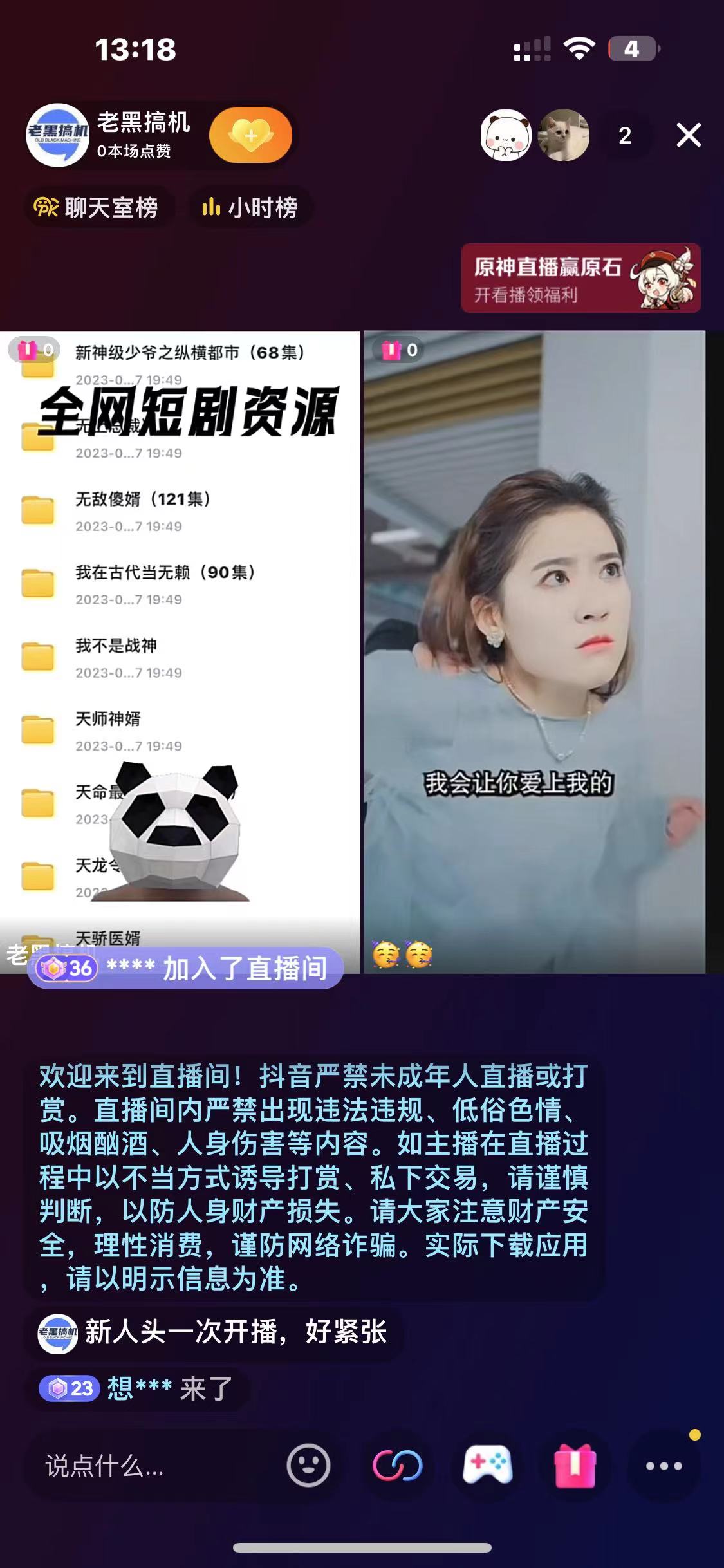图片[2]-（6784期）最新抖音短剧半无人直播，不违规日入500+-副业库