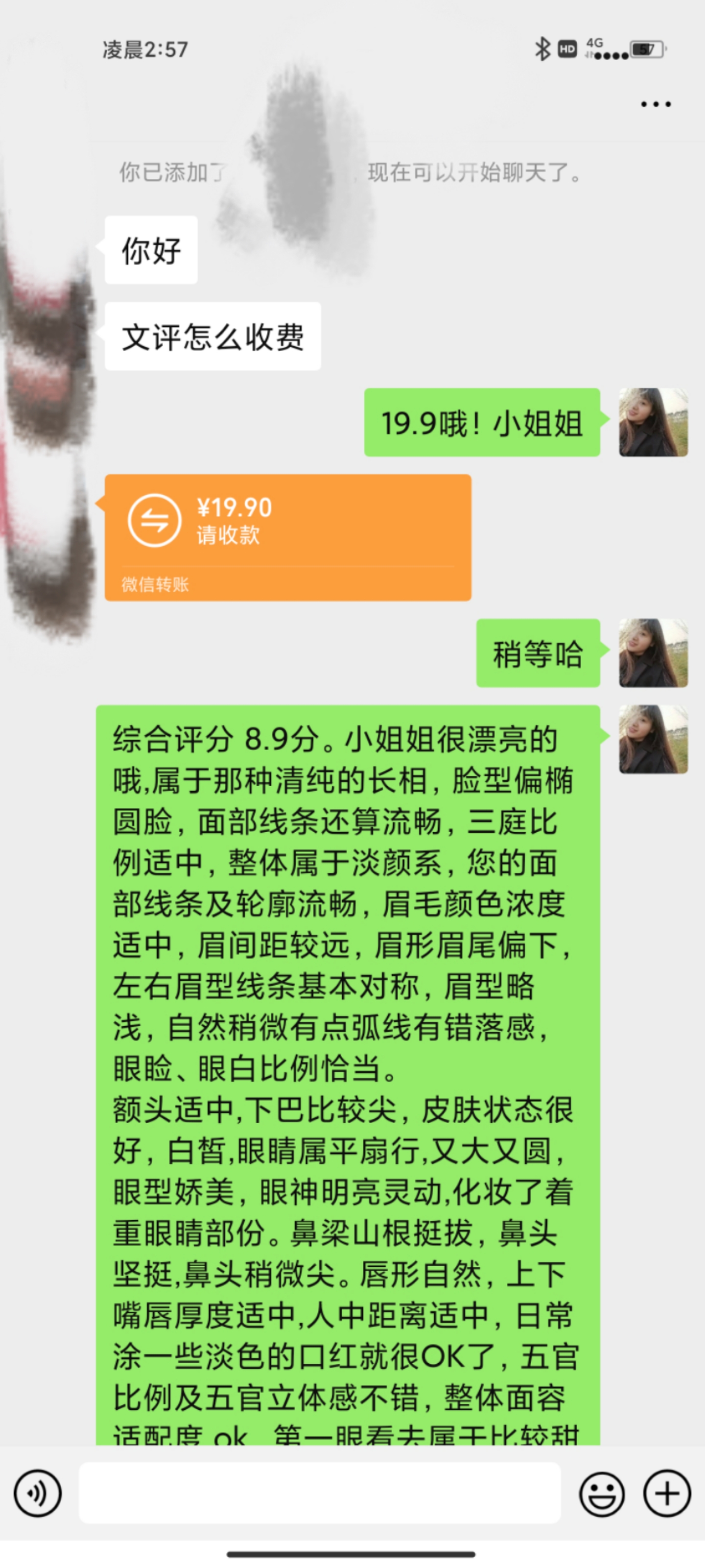 图片[2]-（6804期）适合0基础小白的小红书颜值打分项目，一条作品收入1000+-副业库