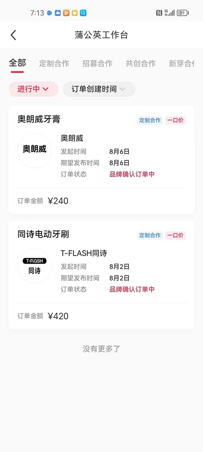 图片[2]-（6793期）一单几百块，每天发发聊天记录也能月入过万是怎么做到的，一部手机即可操作-副业库