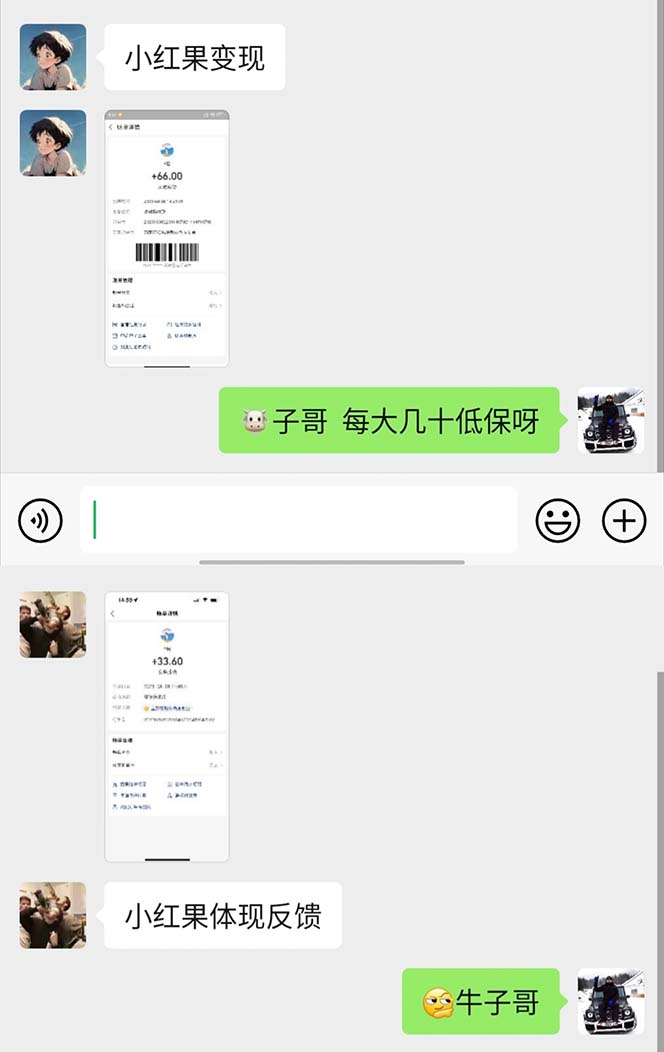 图片[3]-（6821期）最新小红果协议全自动挂机，批量搞号稳定一天低保几十+【脚本+教程】-副业库