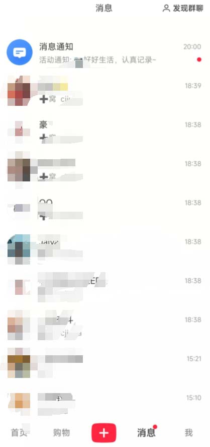 图片[2]-（6862期）小红书8月最新技术无限曝光亲测单账号日引精准粉100+无压力（脚本＋教程）-副业库