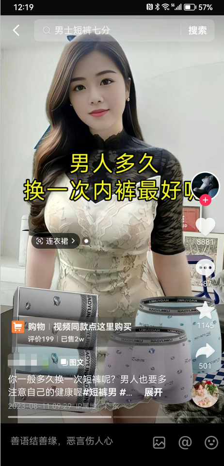 图片[2]-（6865期）抖音Ai中年美女爆单图文带货，最新玩法，0门槛发图文，日入2000+销量爆炸-副业库