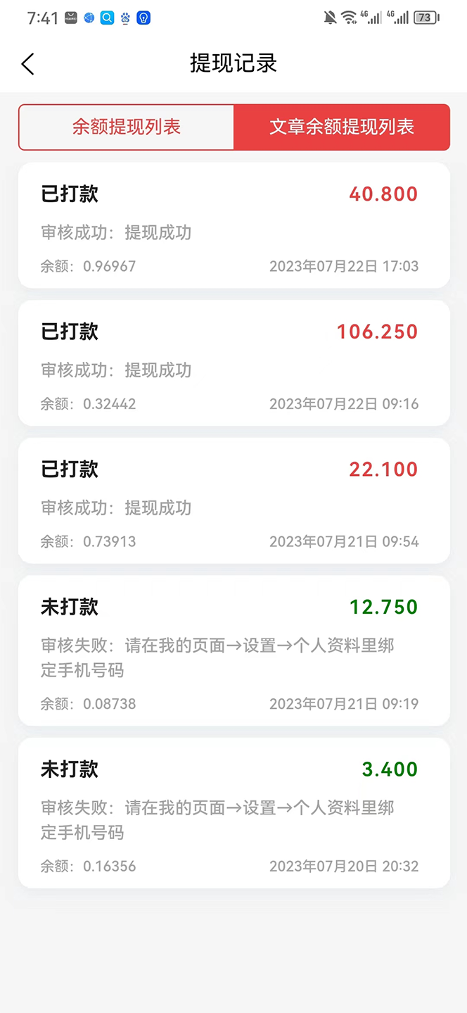 图片[4]-（6840期）最新懒人立邦阅读全自动挂机项目，单号一天7-9元多号多撸【脚本+教程】-副业库
