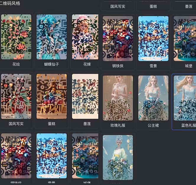 图片[2]-（6864期）AI绘画二维码，轻松日入上千，简单好上手，保姆级教学。-副业库