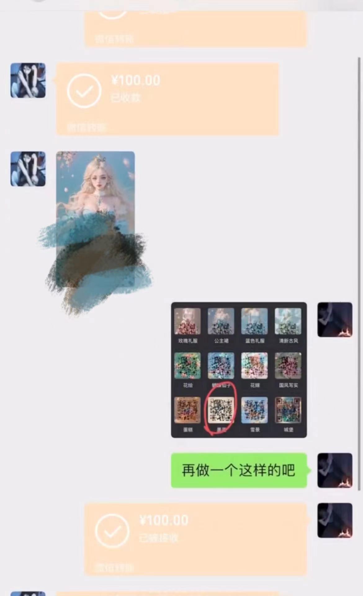 图片[3]-（6864期）AI绘画二维码，轻松日入上千，简单好上手，保姆级教学。-副业库