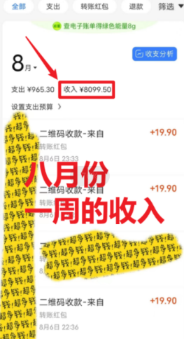 图片[2]-（6837期）一单利润19.9 一天能出100单，每天发发图片 小白也能月入过万（教程+资料）-副业库