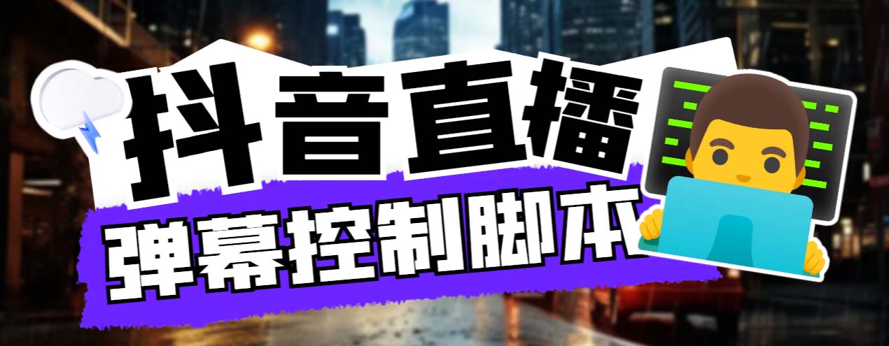 （6877期）外面收费288的听云游戏助手，支持三大平台各种游戏键盘和鼠标能操作的游戏-副业库