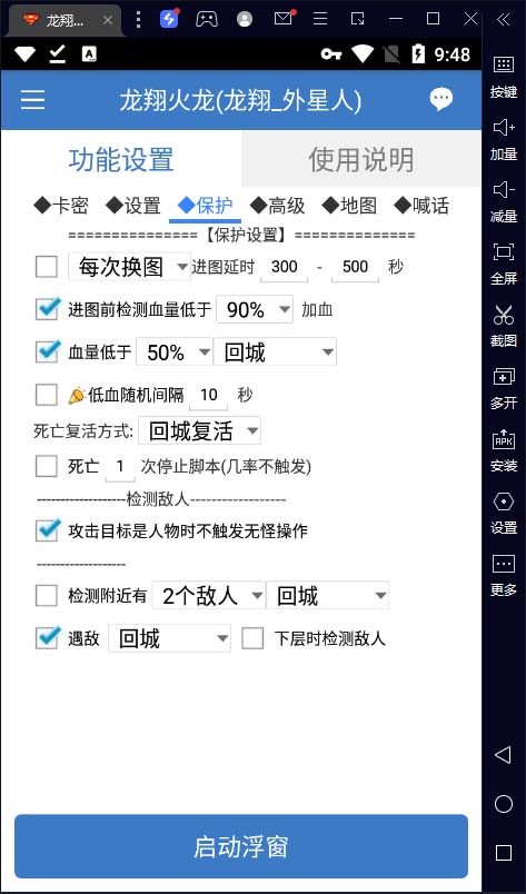 图片[4]-（6922期）最新工作室内部项目火龙打金全自动搬砖挂机项目，单号月收入500+【挂机…-副业库