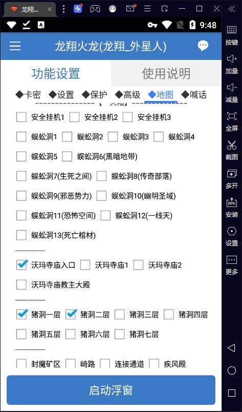 图片[5]-（6922期）最新工作室内部项目火龙打金全自动搬砖挂机项目，单号月收入500+【挂机…-副业库