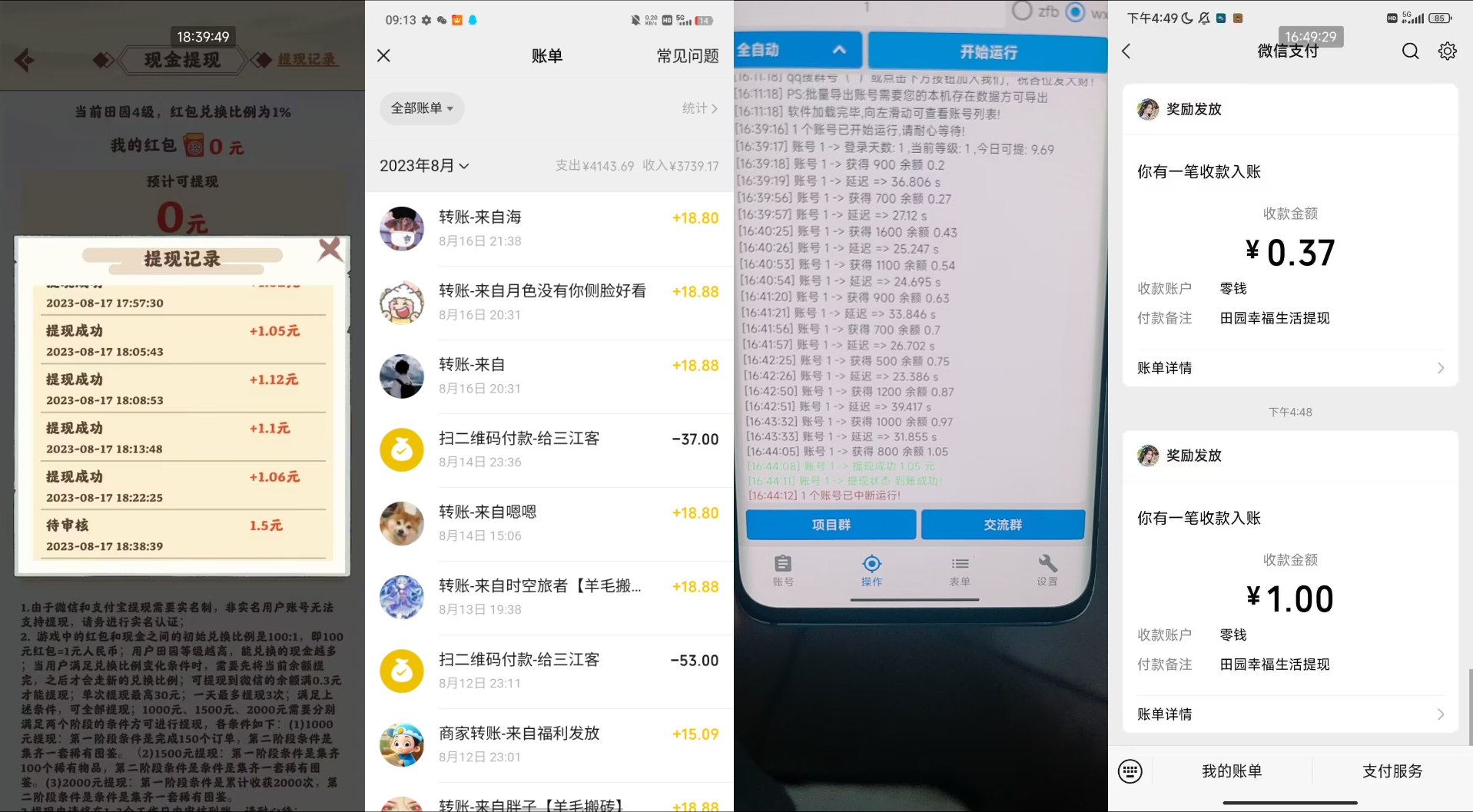 图片[2]-（6930期）最新田园小游戏协议全自动打金项目，单号收益30+【协议脚本+使用教程】-副业库