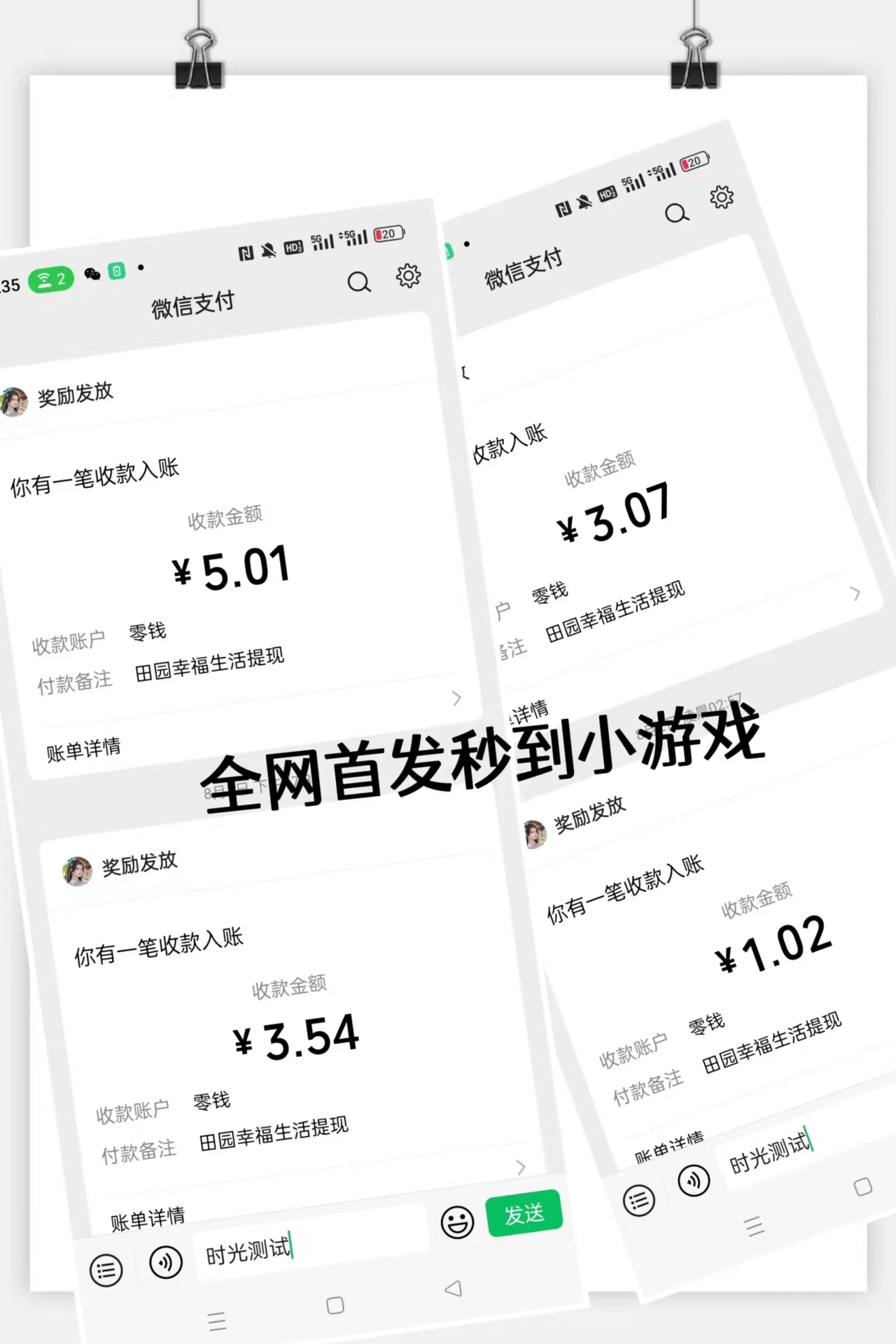 图片[3]-（6930期）最新田园小游戏协议全自动打金项目，单号收益30+【协议脚本+使用教程】-副业库