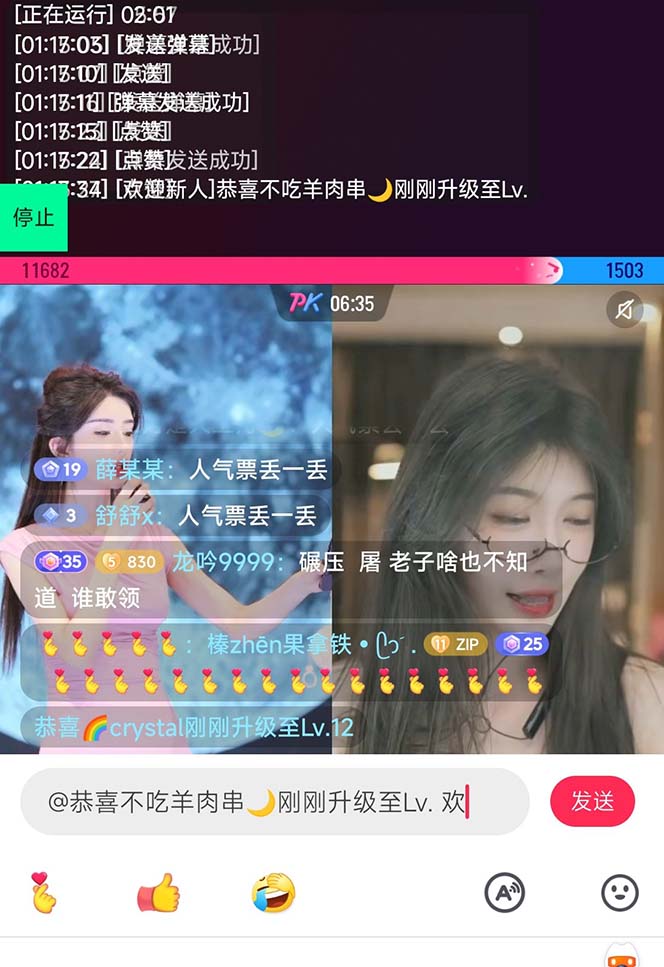 图片[3]-（6944期）【直播必备】最新场控机器人，直播间暖场滚屏喊话神器，支持抖音快手视频号-副业库